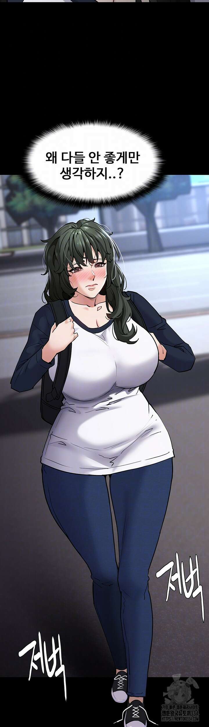 치한중독 71화 6