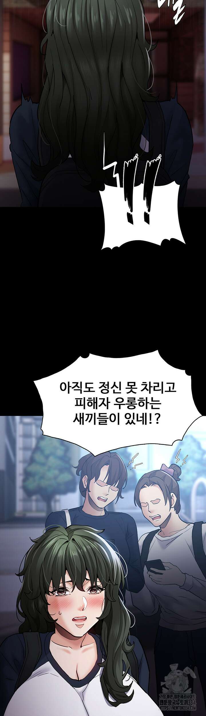 치한중독 71화 10