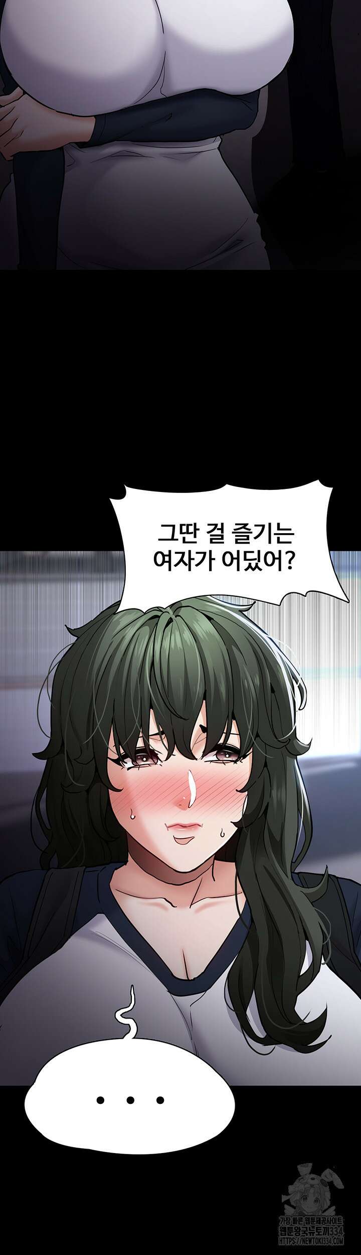 치한중독 71화 11