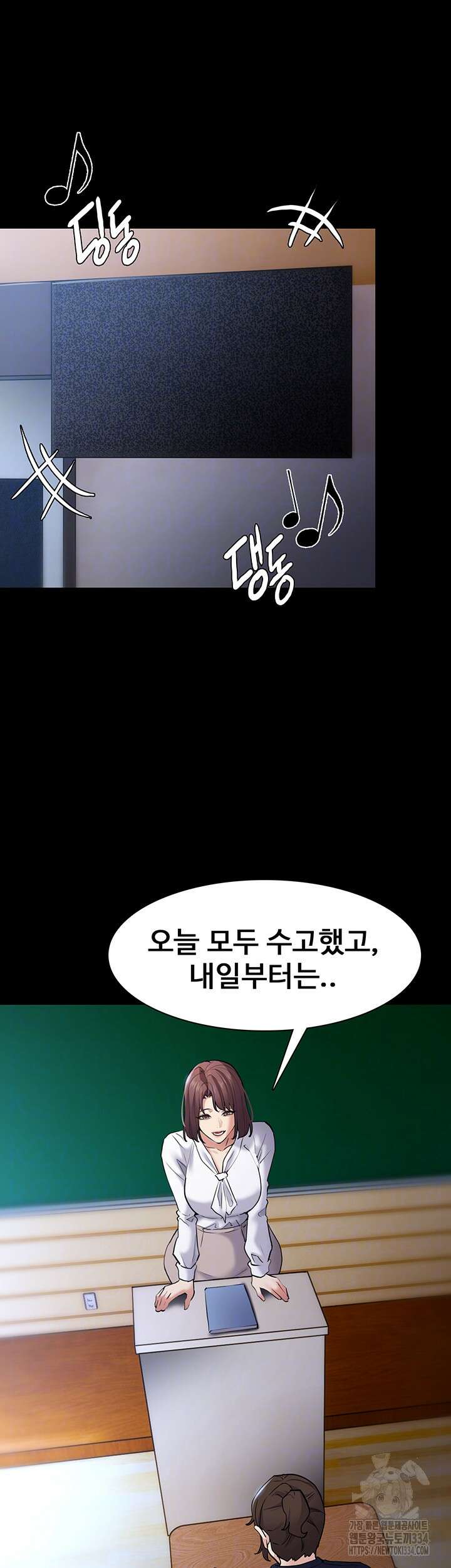 치한중독 71화 14