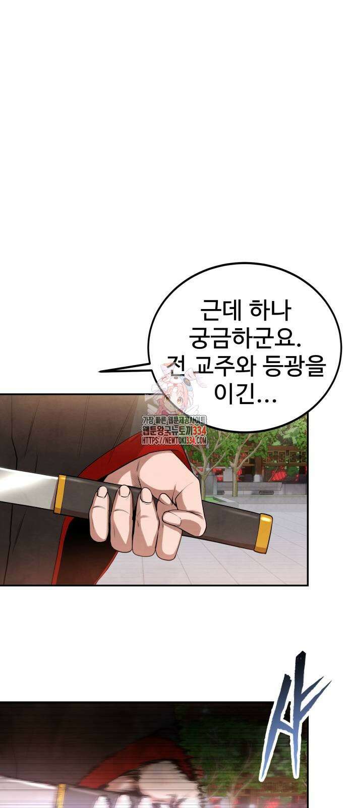 건객 7화 1