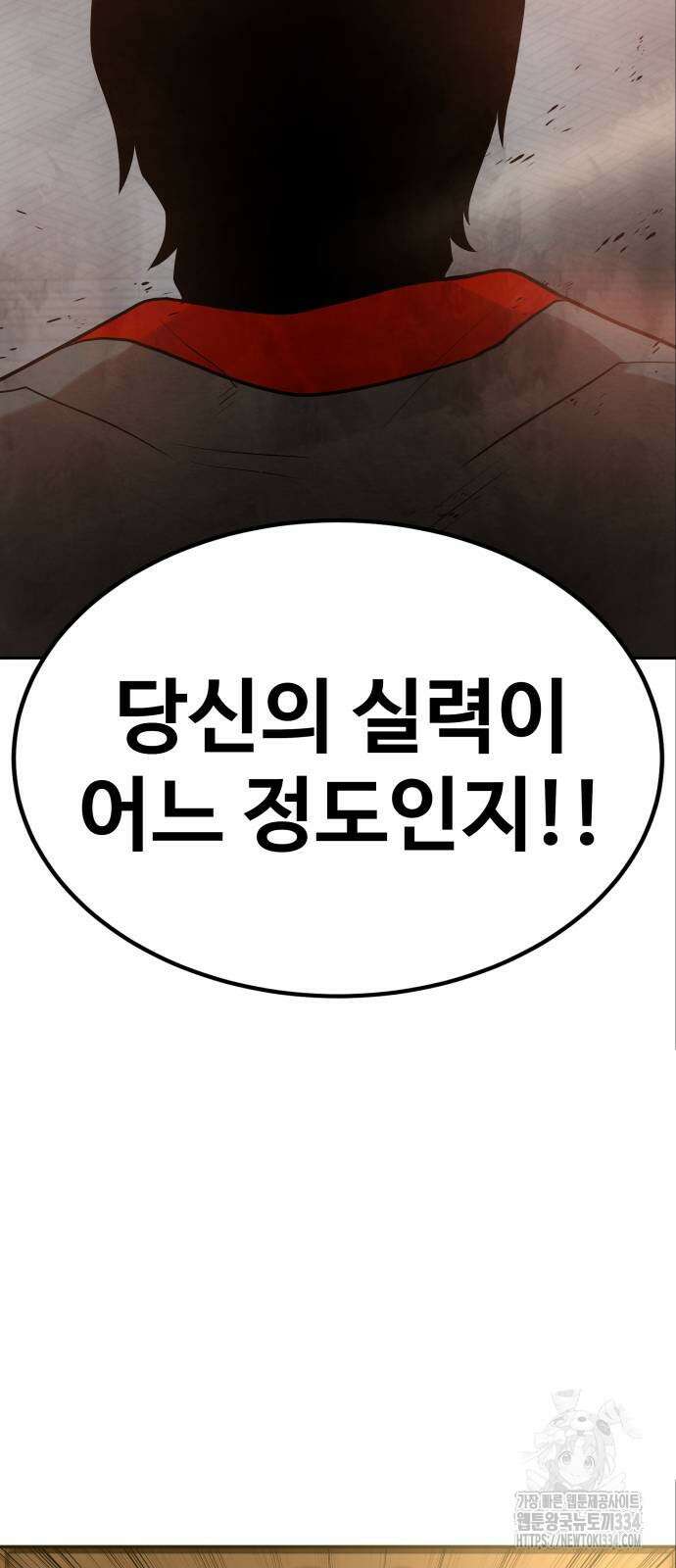 건객 7화 4