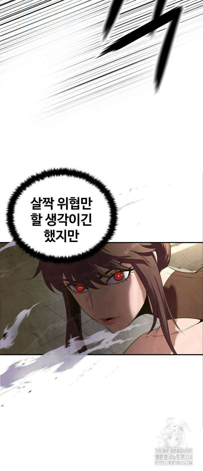 건객 7화 6