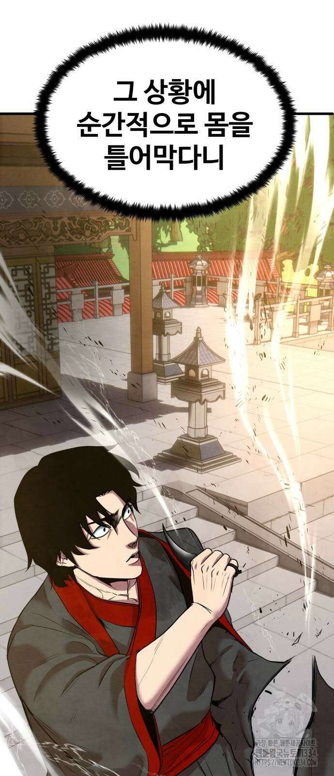 건객 7화 7