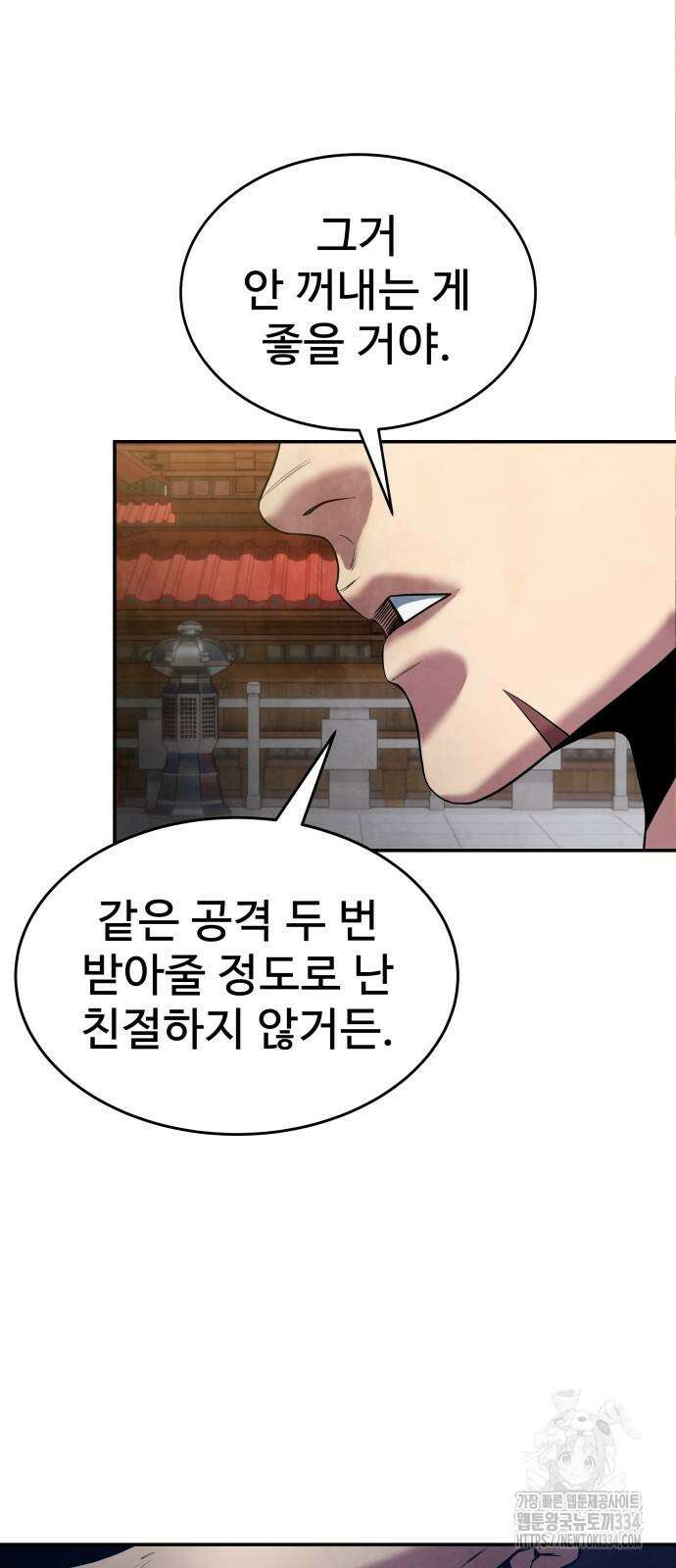 건객 7화 9