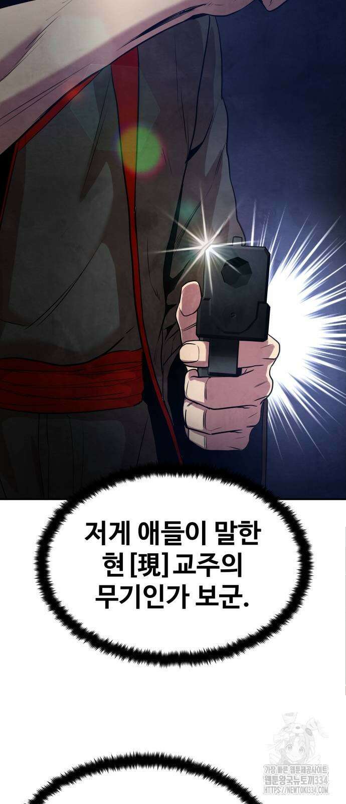 건객 7화 10