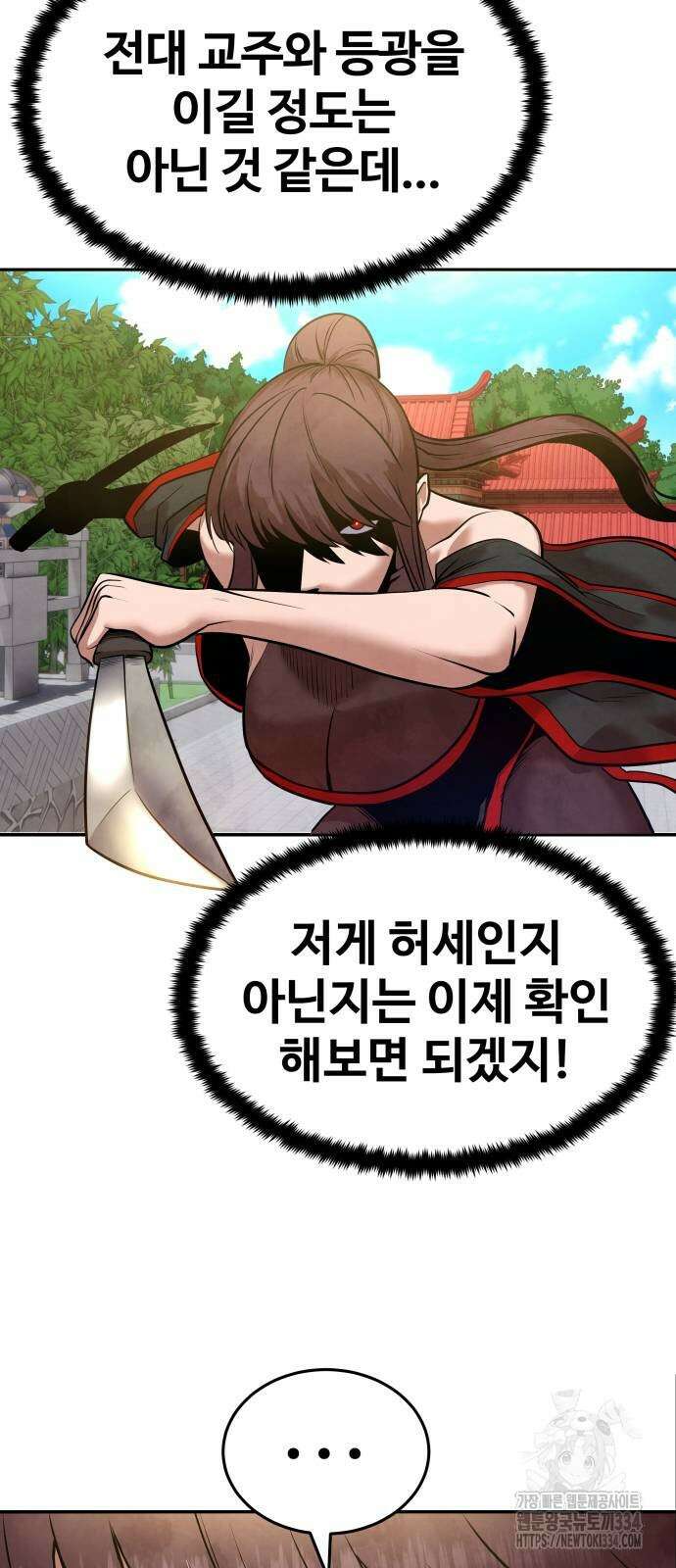 건객 7화 11