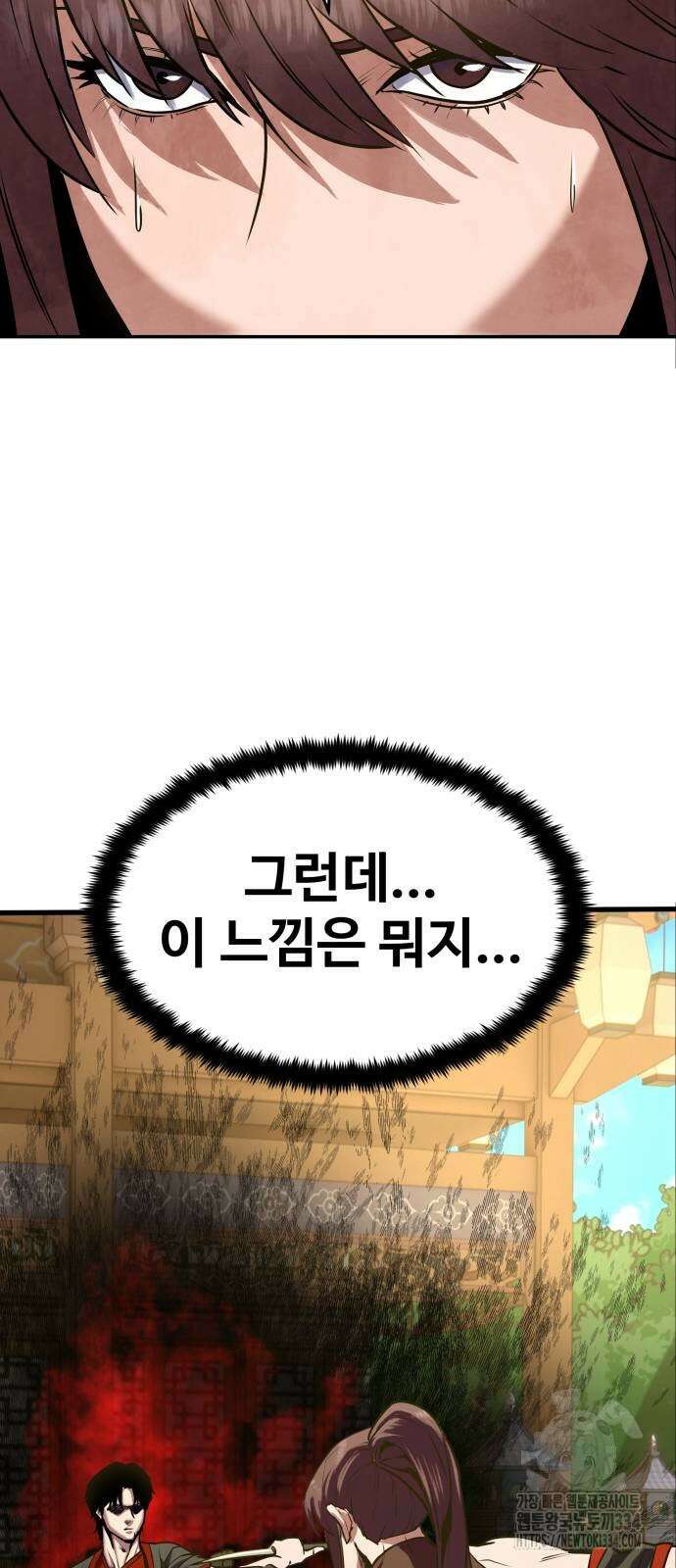 건객 7화 12