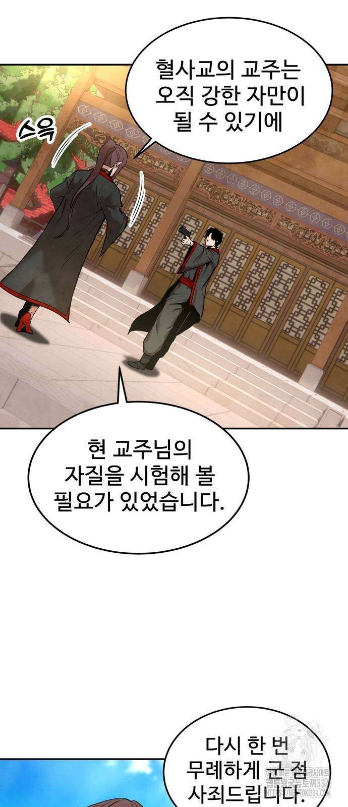 건객 7화 18
