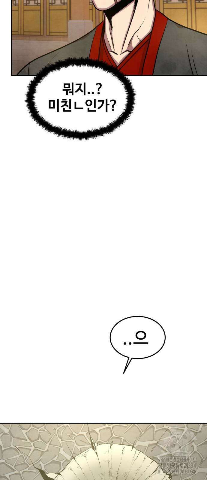 건객 7화 20