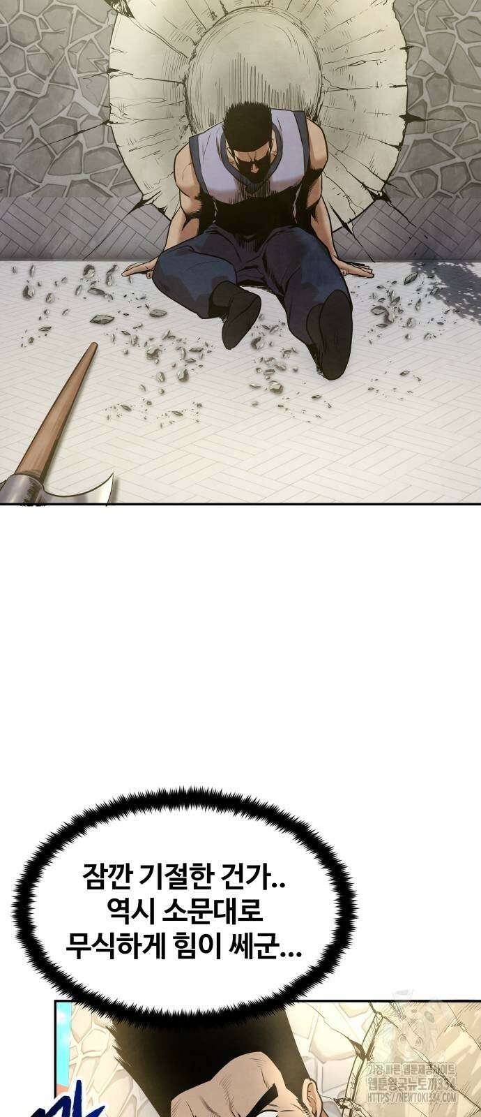 건객 7화 21