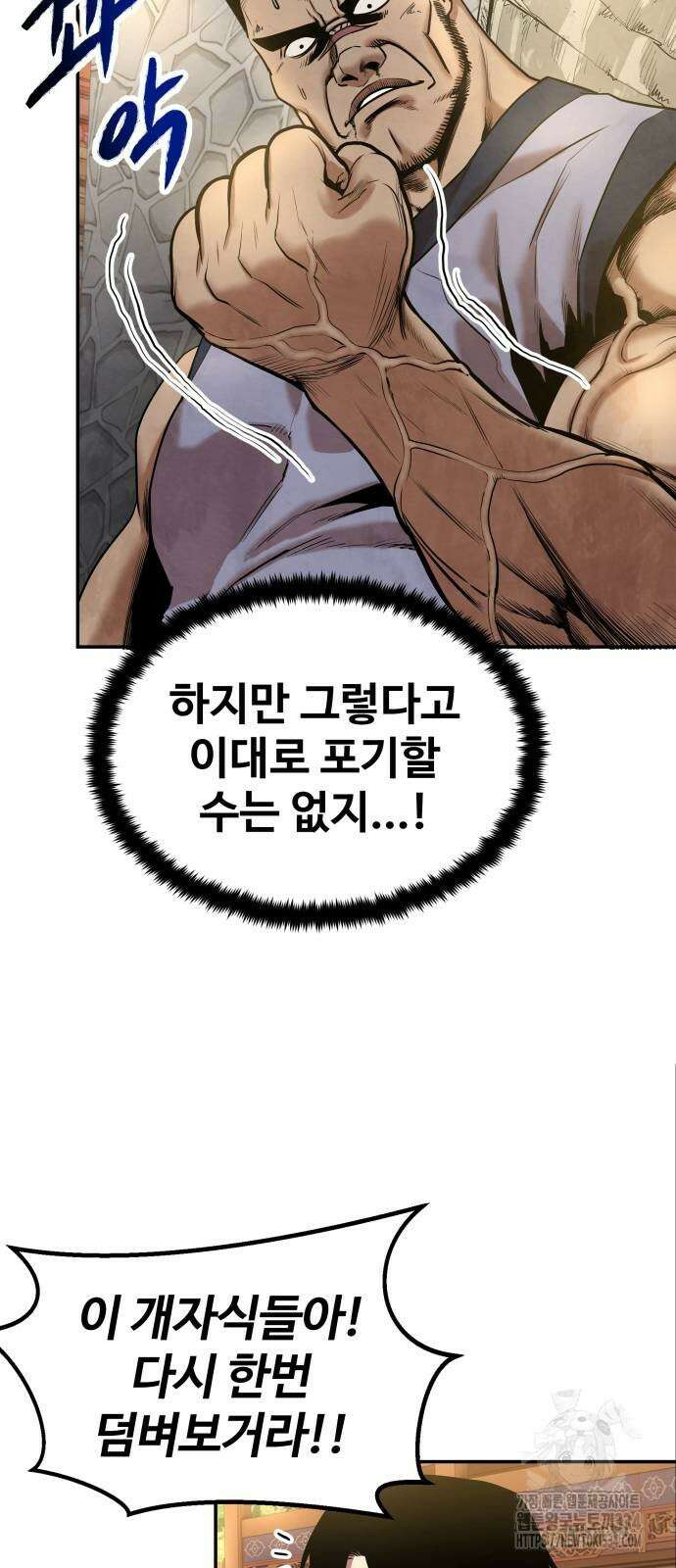 건객 7화 22