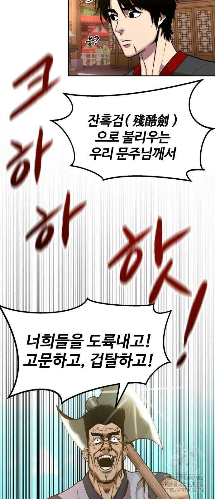 건객 7화 23