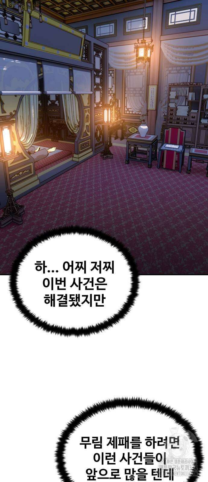 건객 7화 29