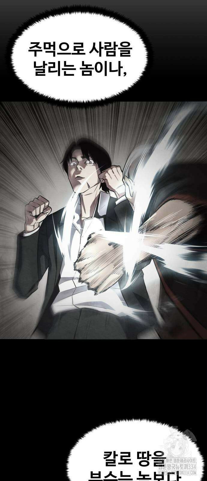 건객 7화 31