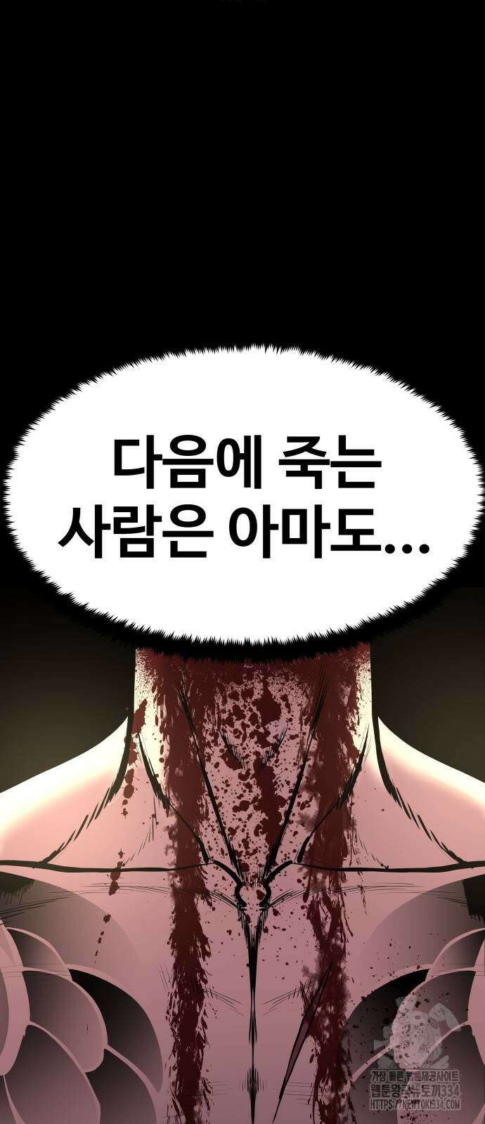 건객 7화 33
