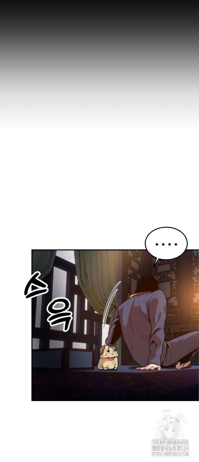 건객 7화 35