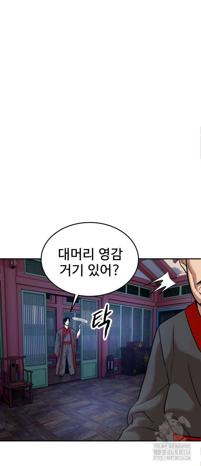 건객 7화 36