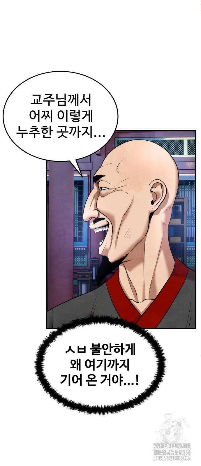 건객 7화 37