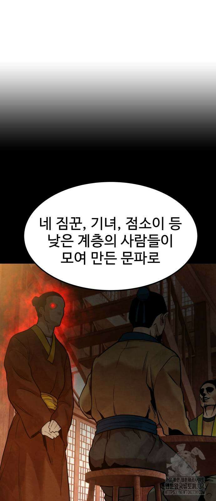 건객 7화 41