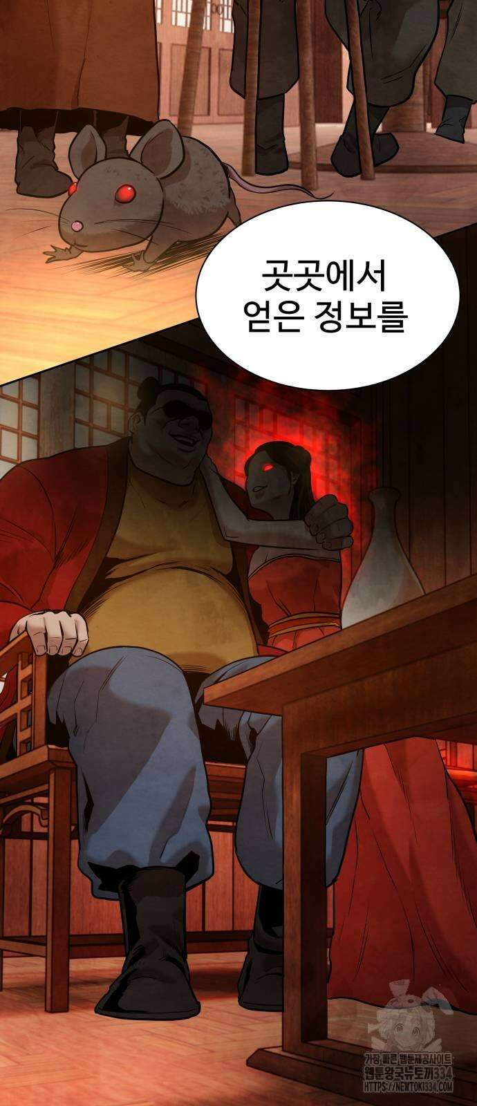 건객 7화 42