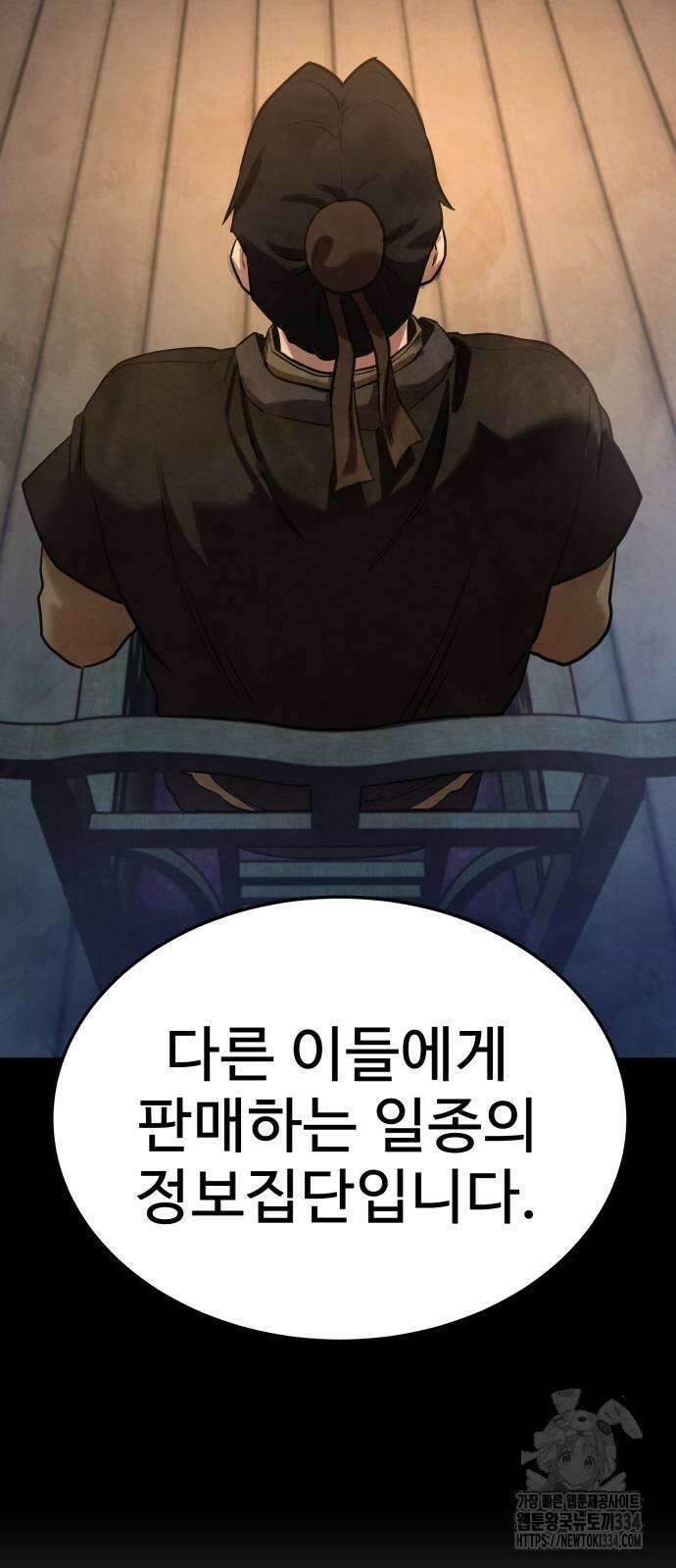 건객 7화 44