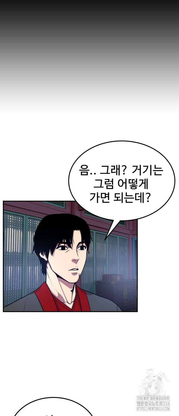 건객 7화 45