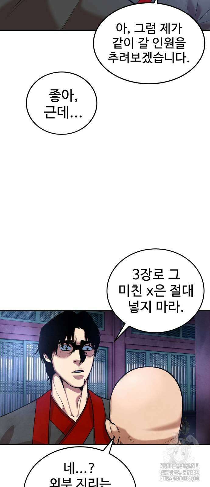 건객 7화 47