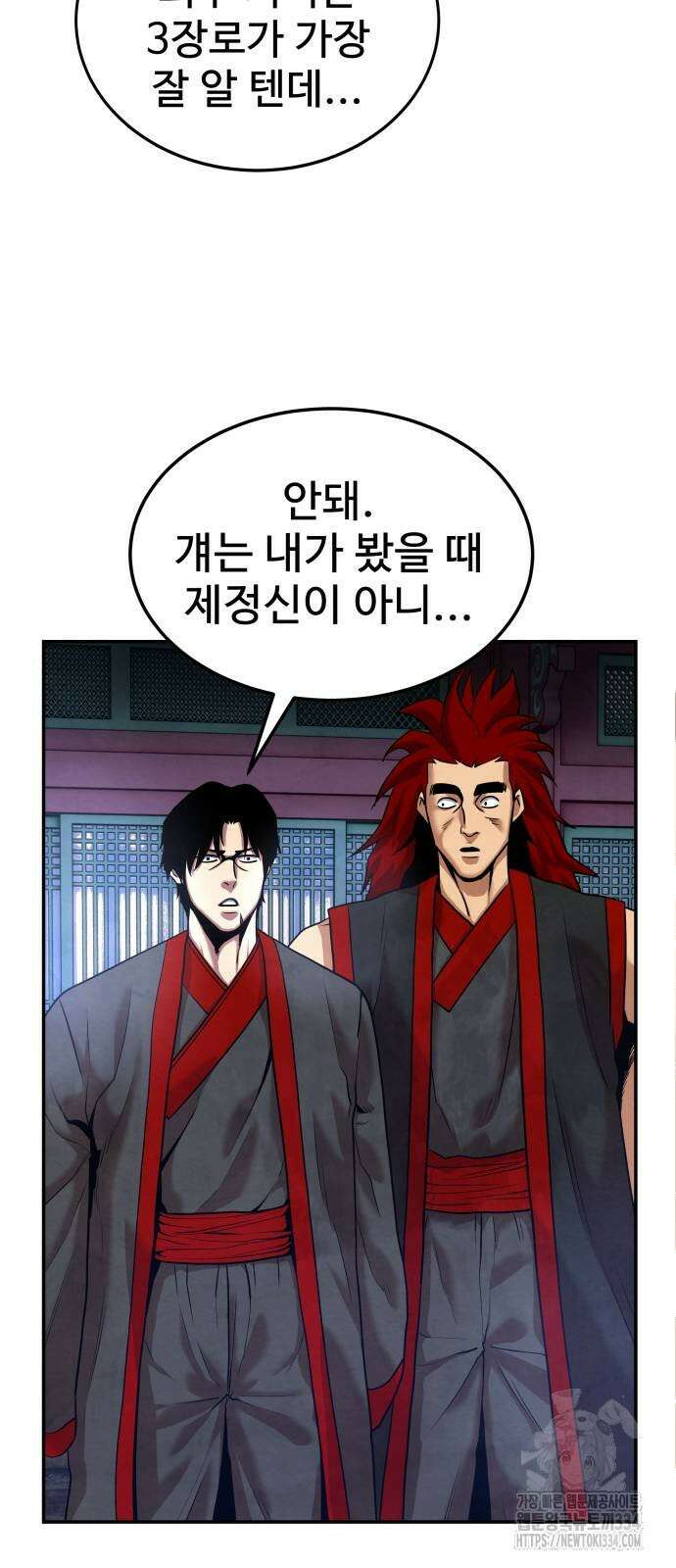건객 7화 48