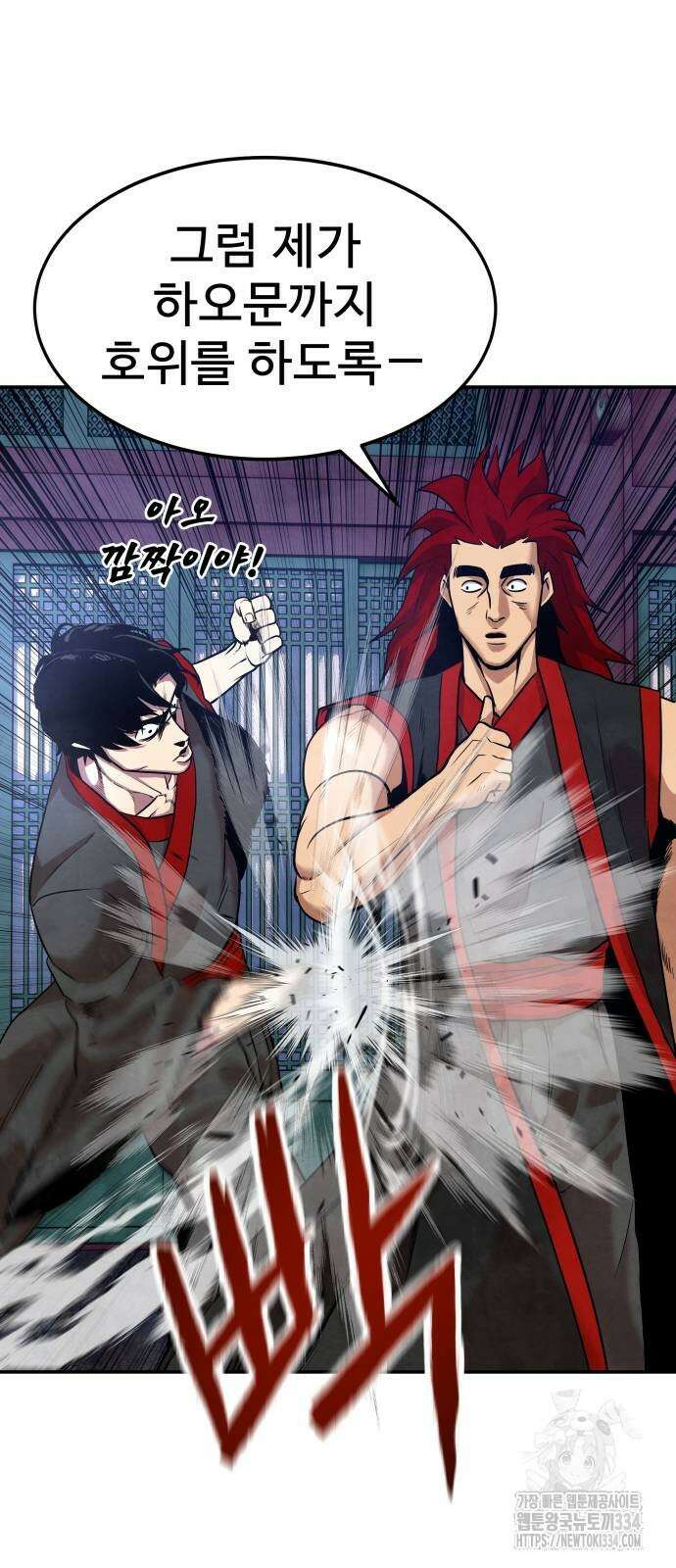건객 7화 49