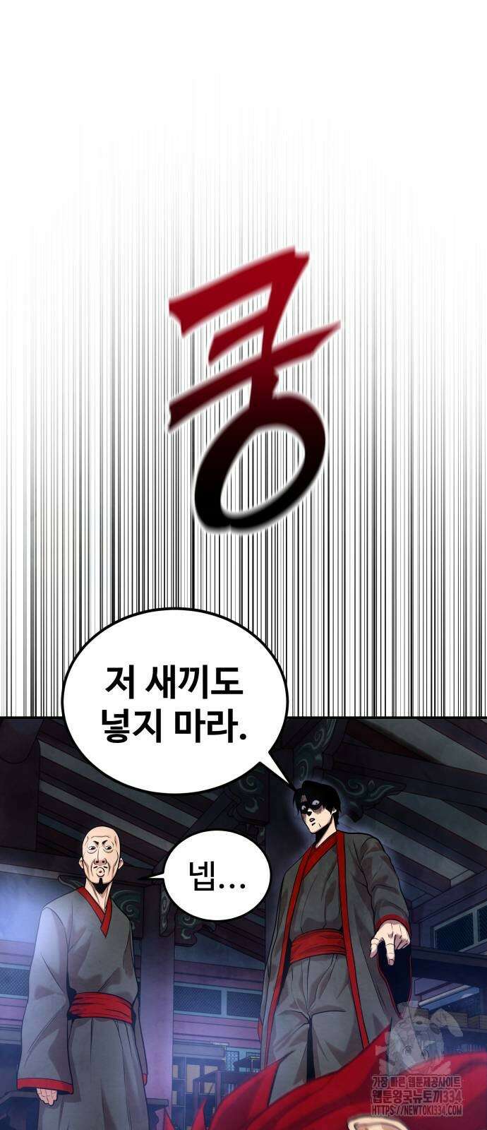 건객 7화 50