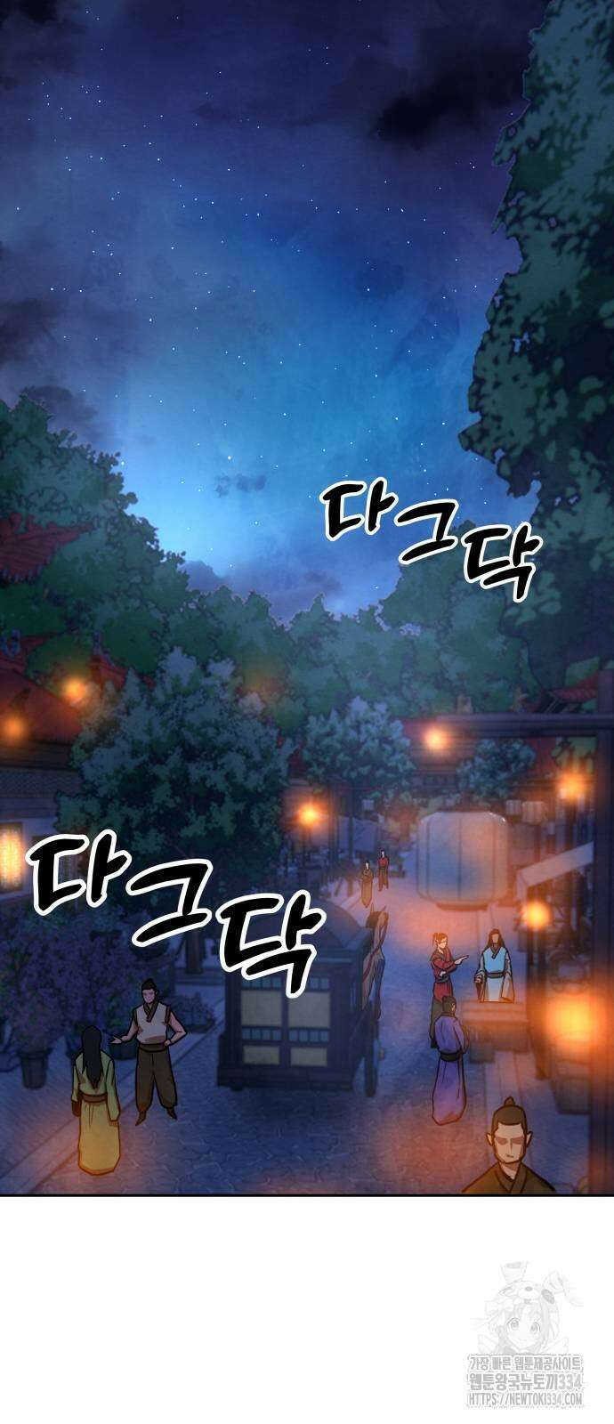 건객 7화 52