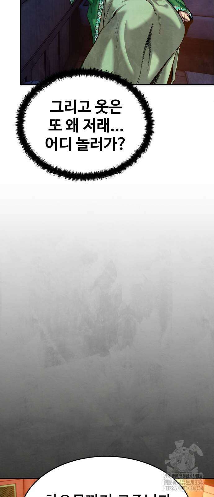 건객 7화 55