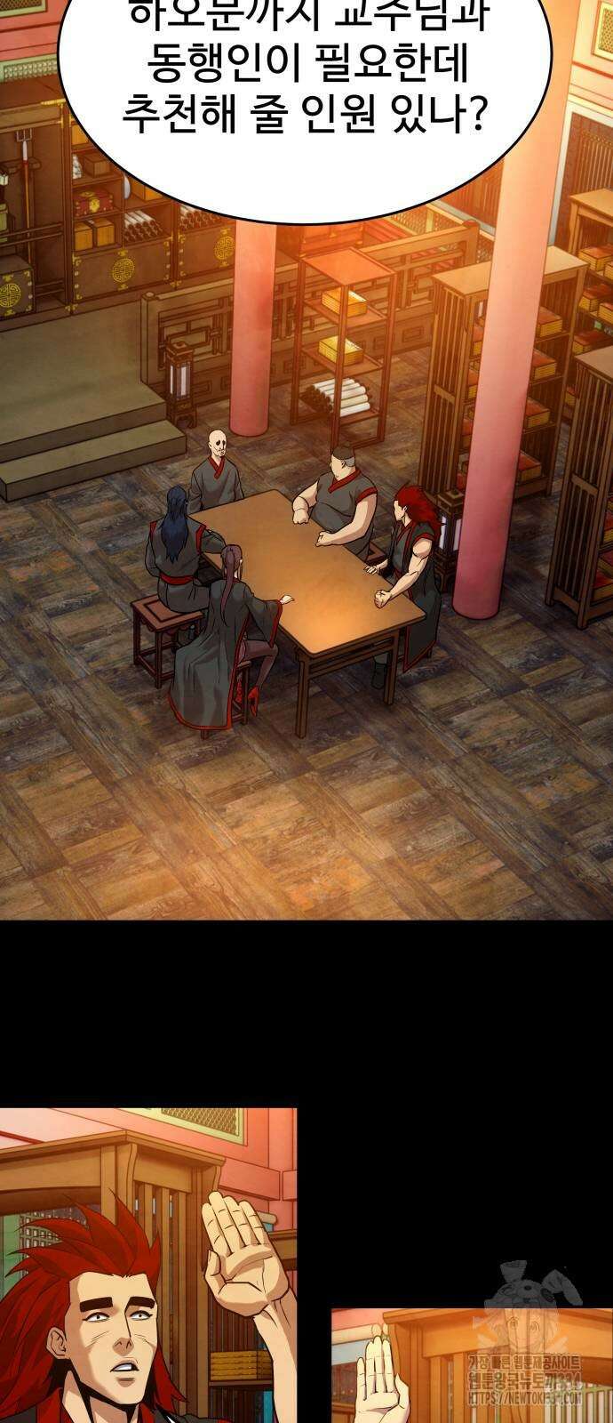 건객 7화 56