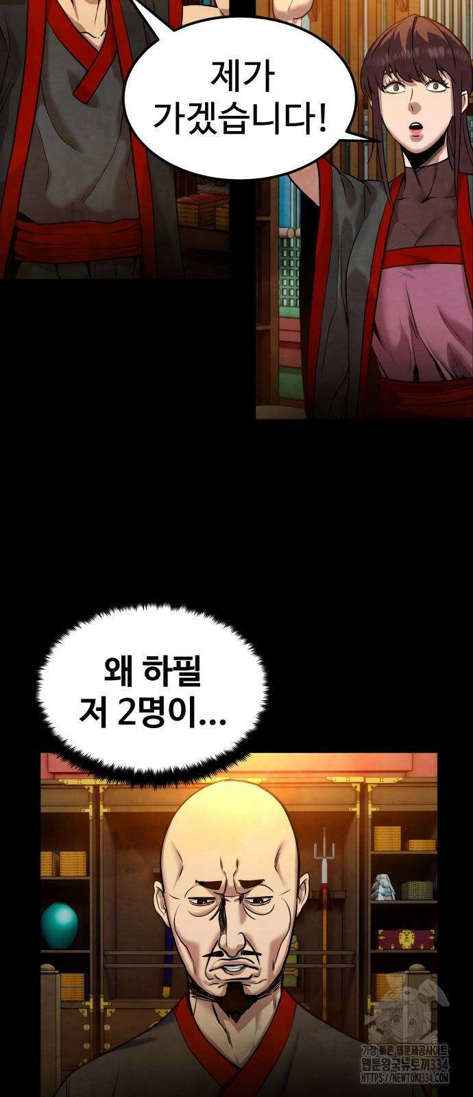 건객 7화 57
