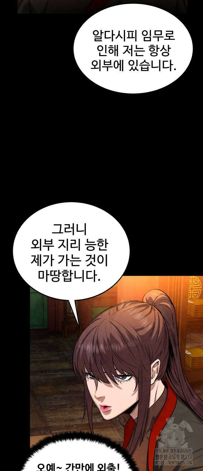 건객 7화 58