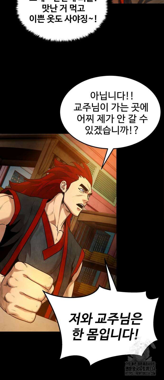 건객 7화 59