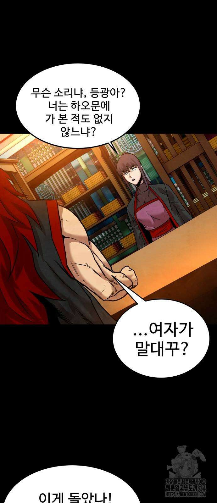 건객 7화 60