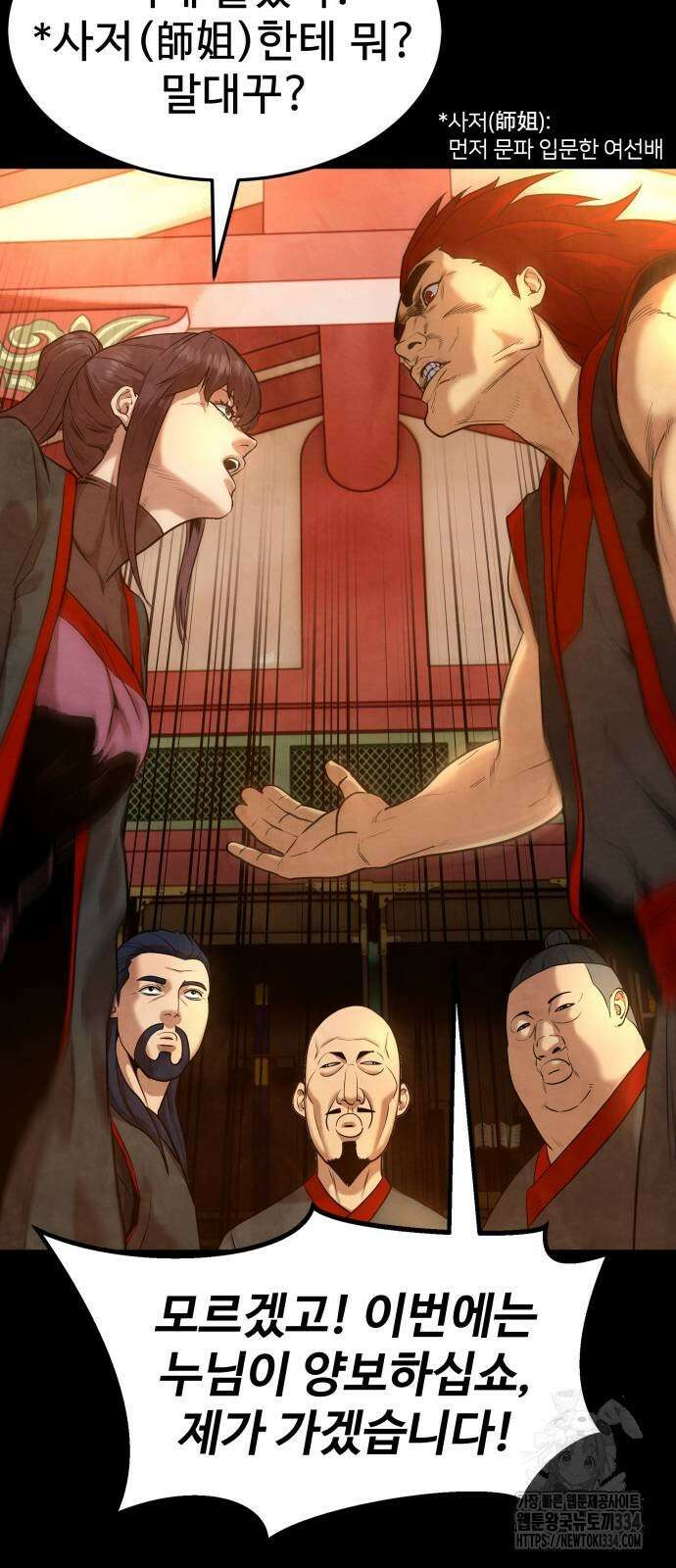 건객 7화 61