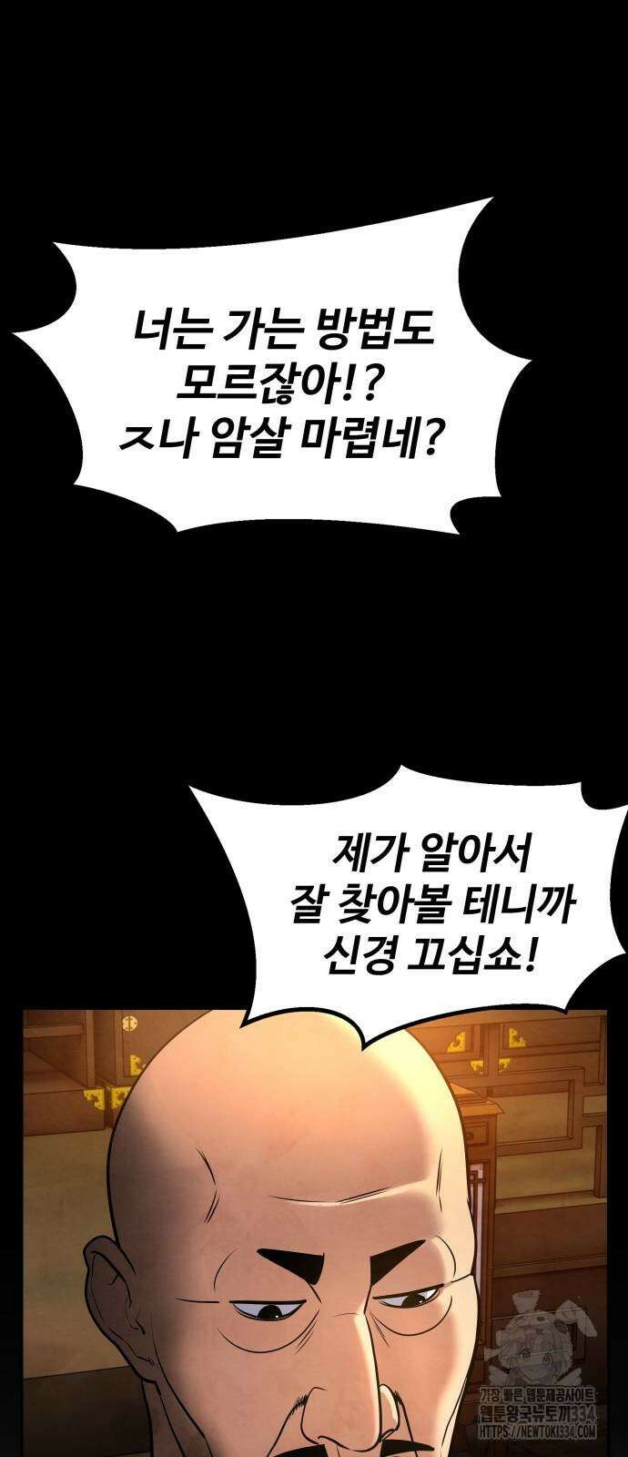 건객 7화 62