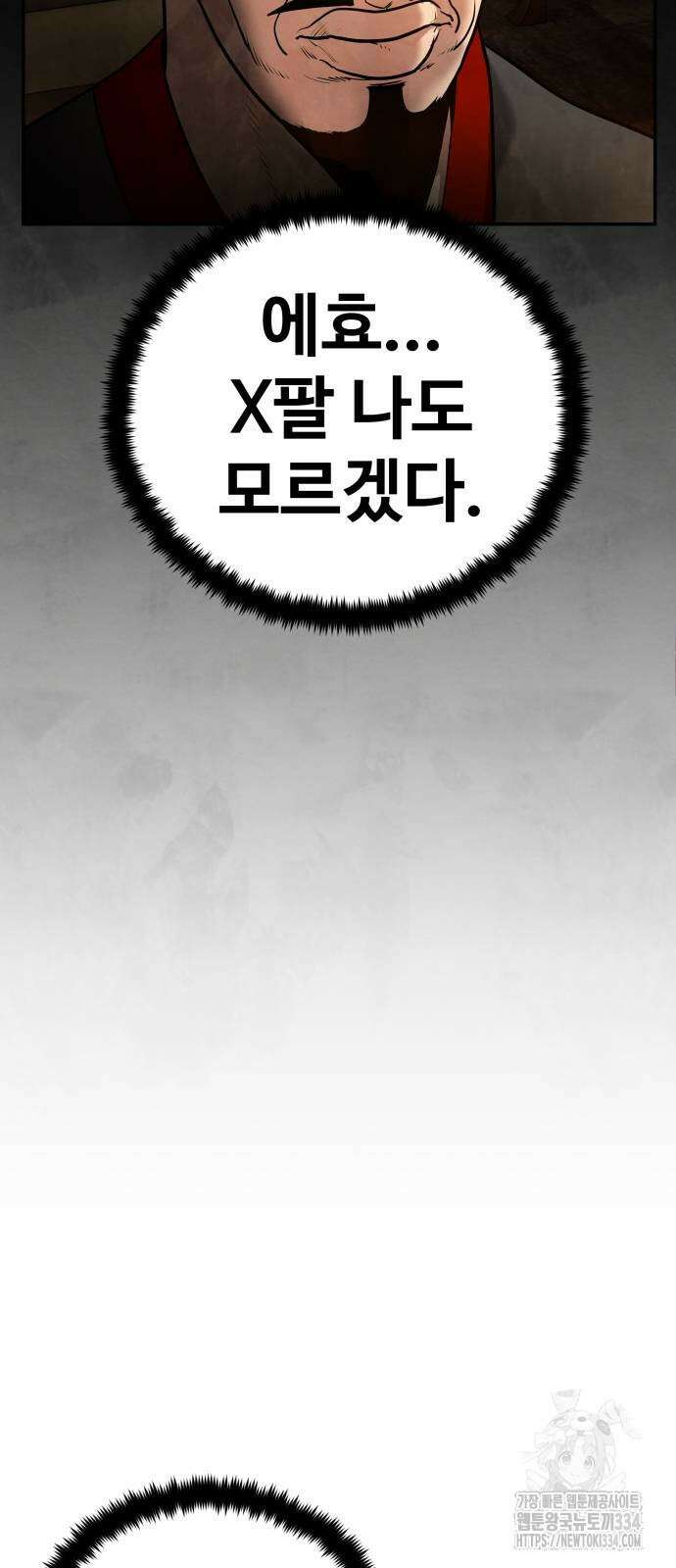 건객 7화 63