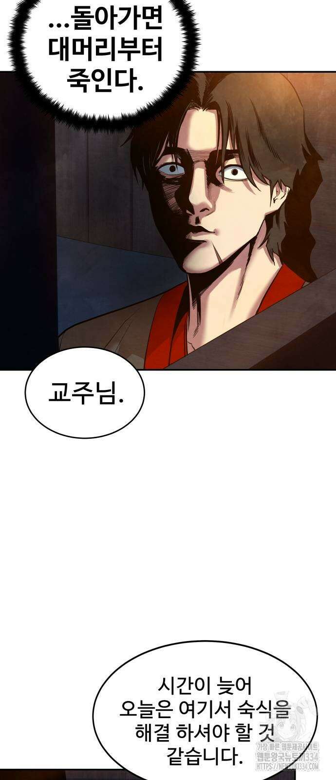 건객 7화 64