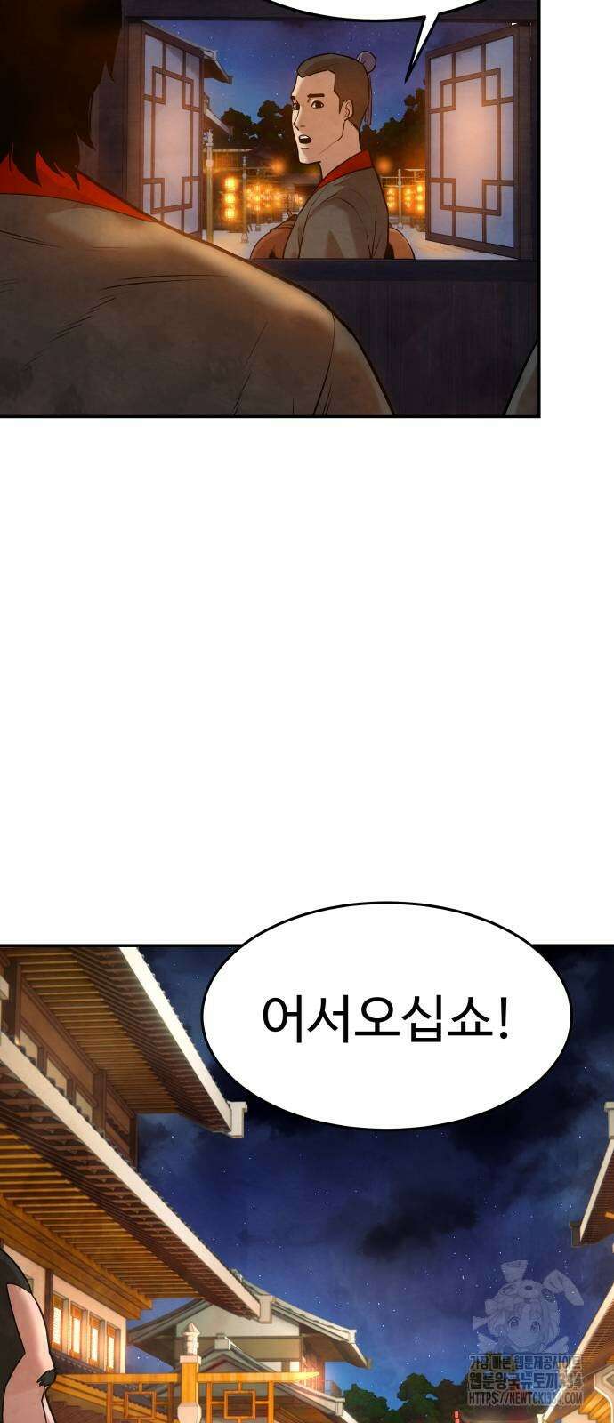 건객 7화 65
