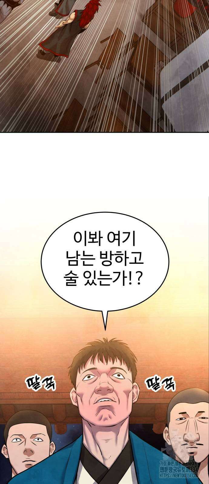건객 7화 69