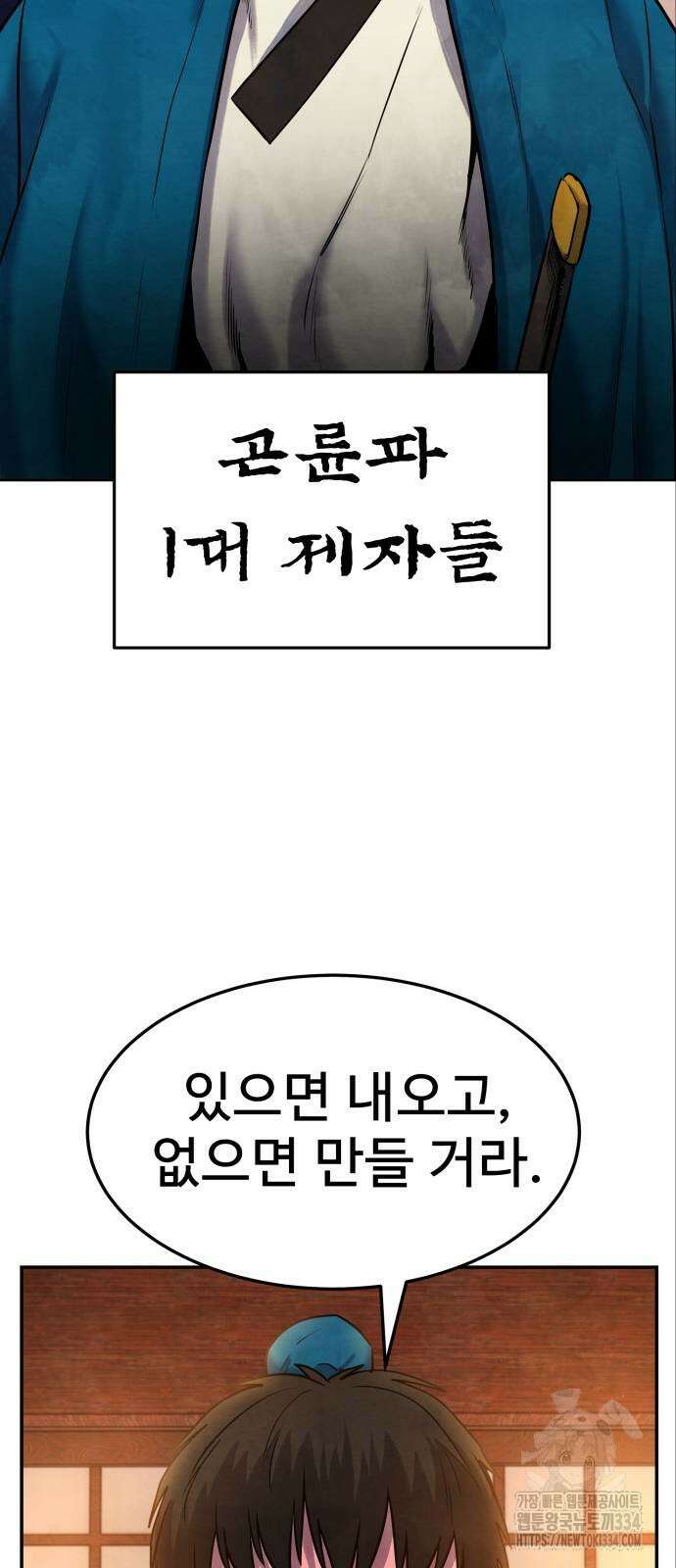 건객 7화 70