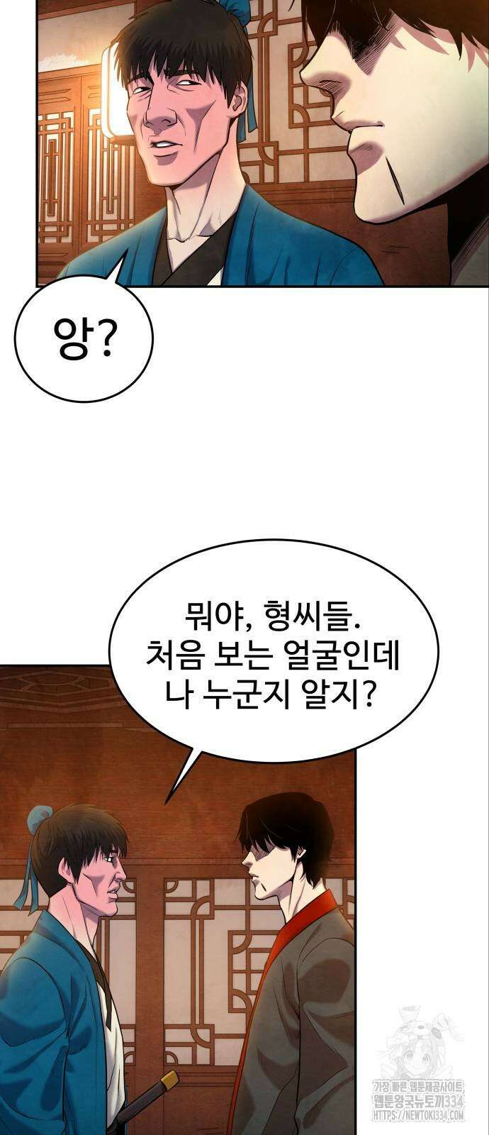 건객 7화 72