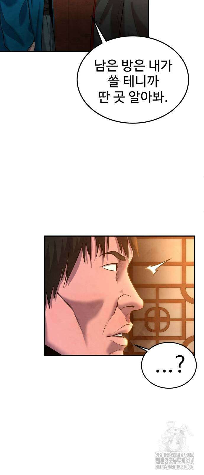 건객 7화 73