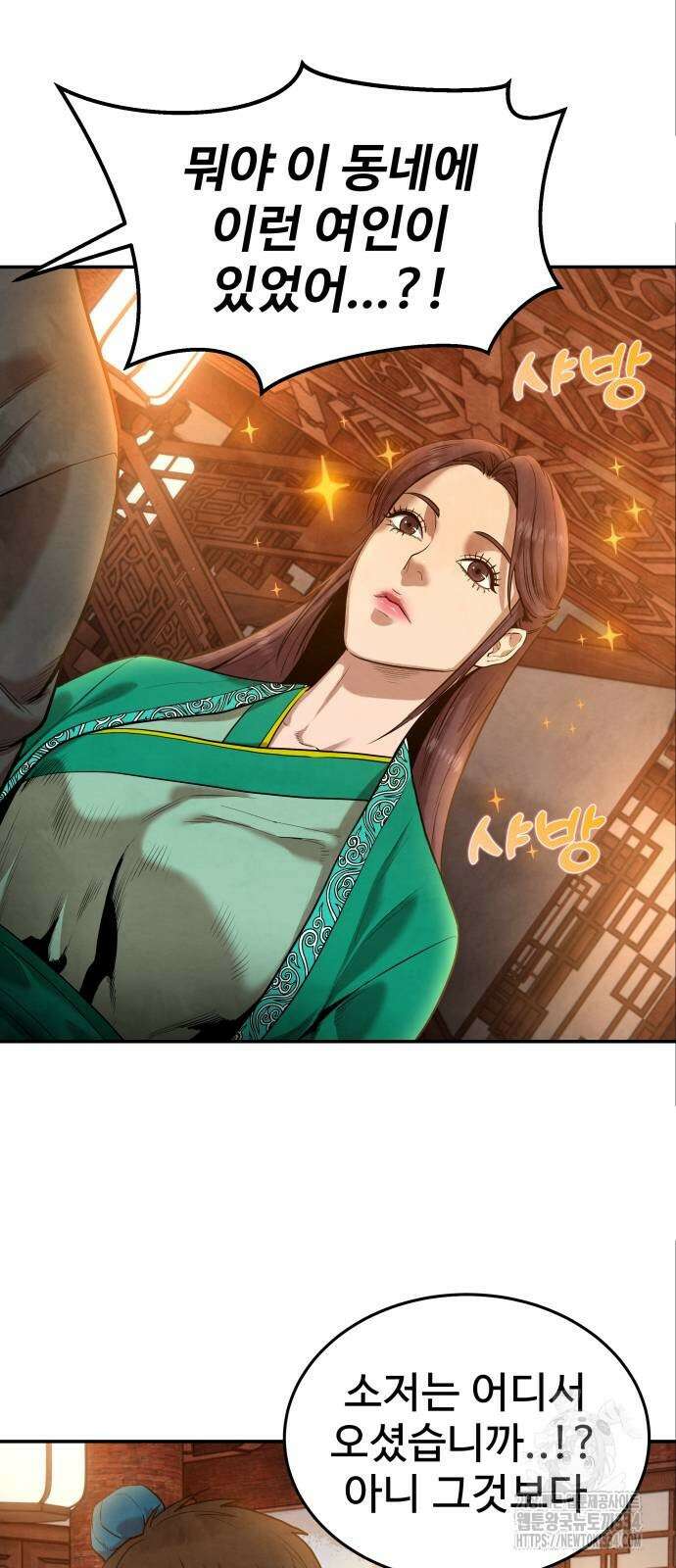 건객 7화 74