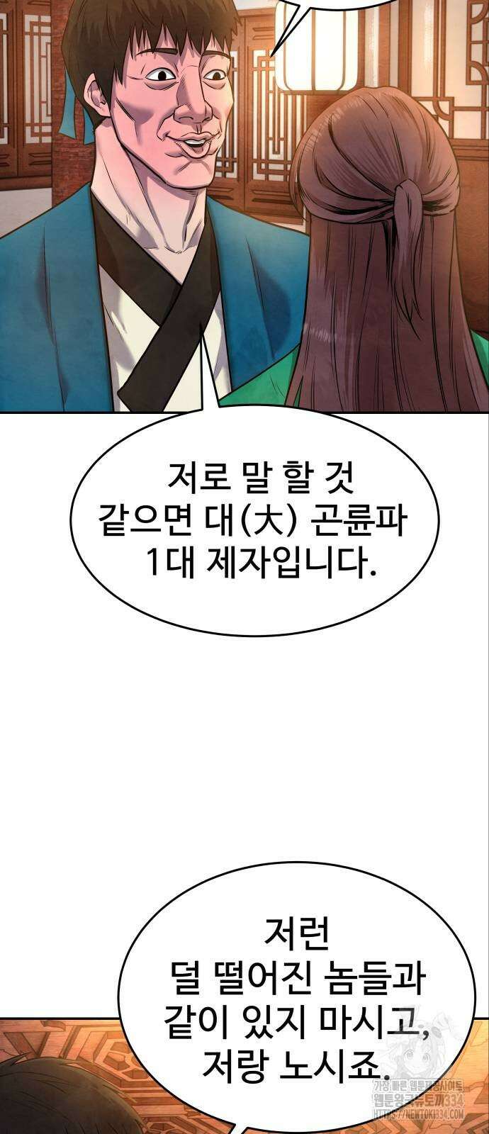 건객 7화 75