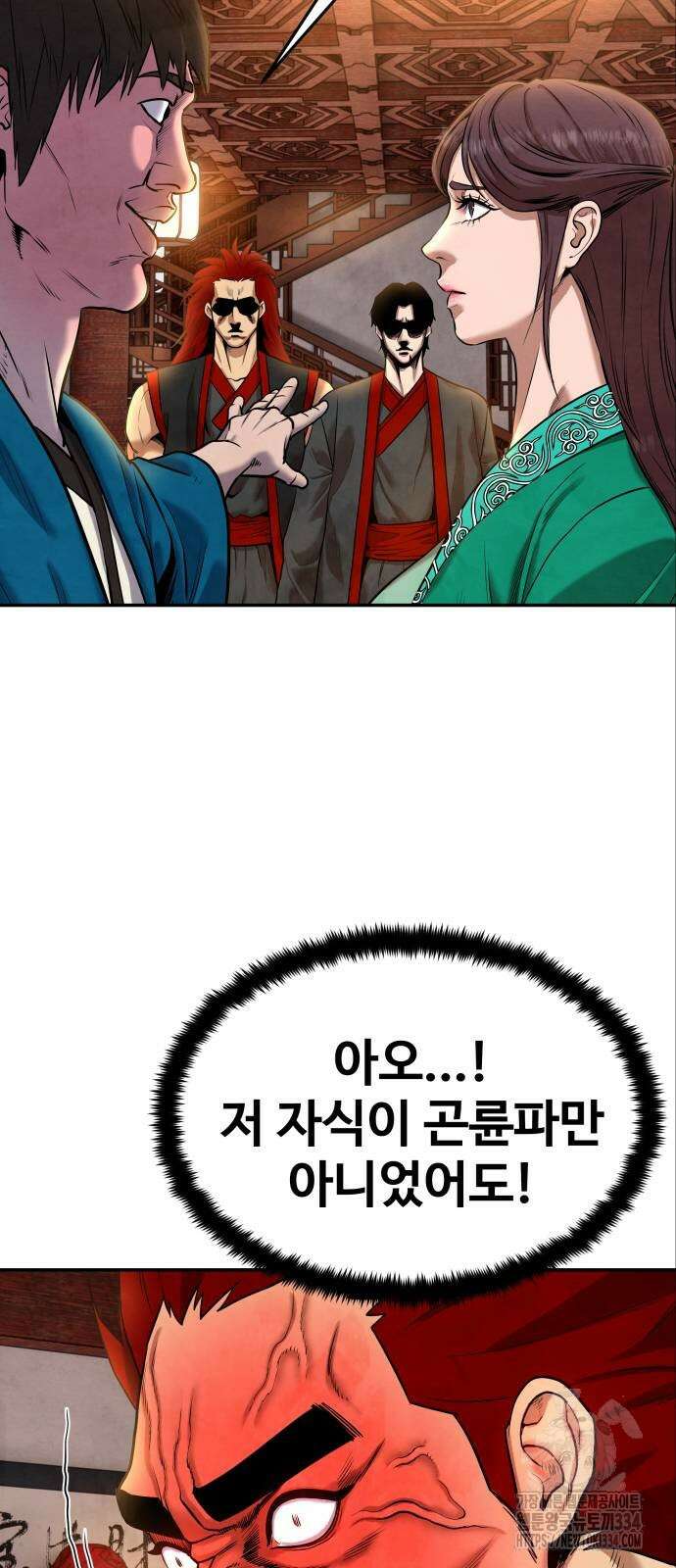건객 7화 76